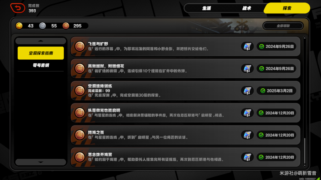 绝区零,攻略,成就,绝区零