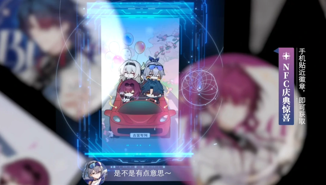 崩坏：星穹铁道,崩铁,联动周边,玩家