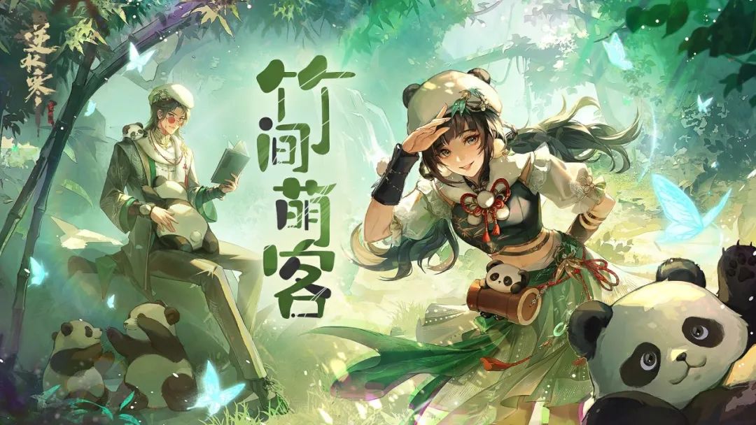 逆水寒手游,逆水寒