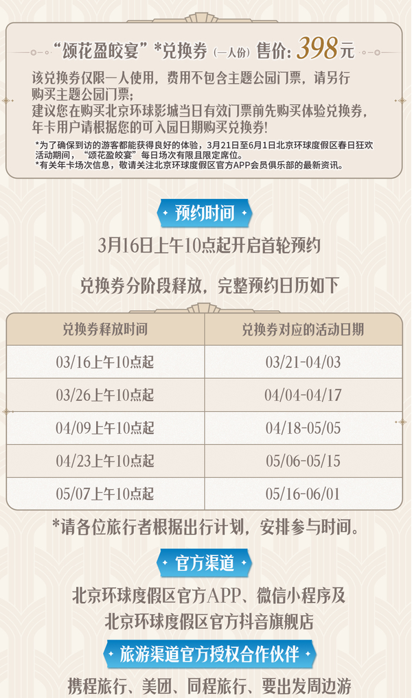 原神,环球联动,玩法,原神