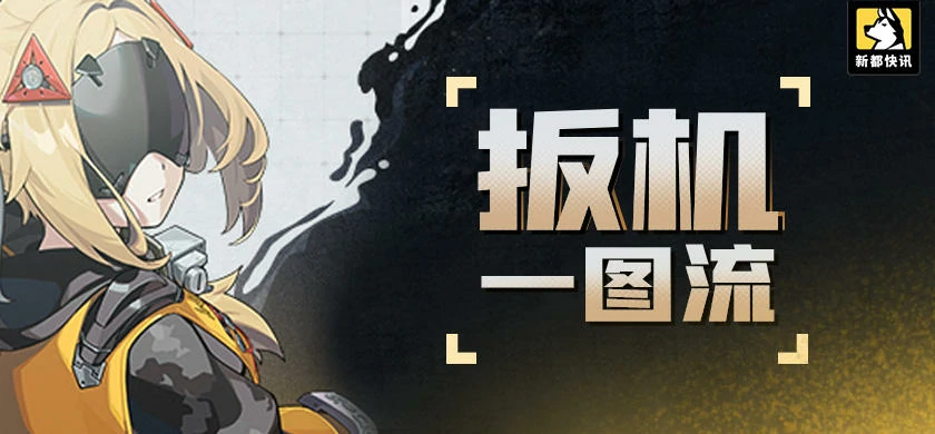 绝区零,1.6,扳机,绝区零