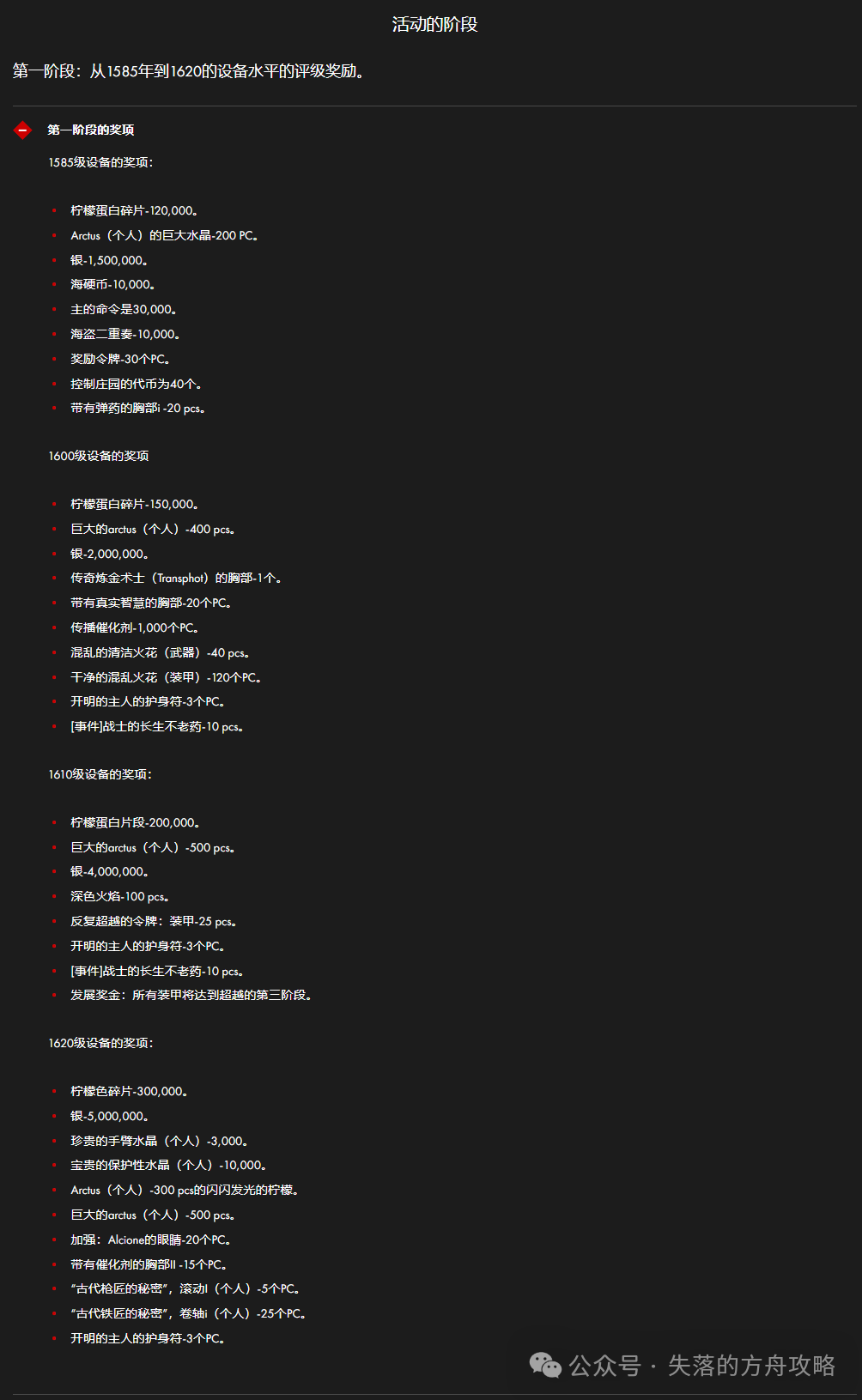 命运方舟,命运方舟