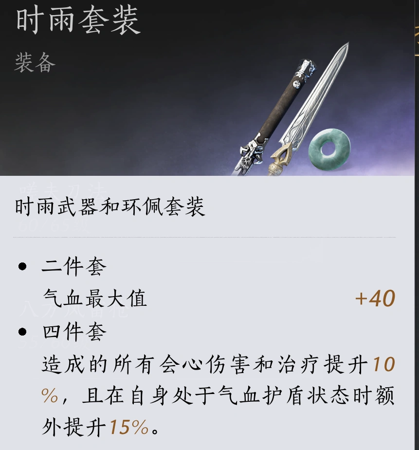 燕云十六声,燕云十六声