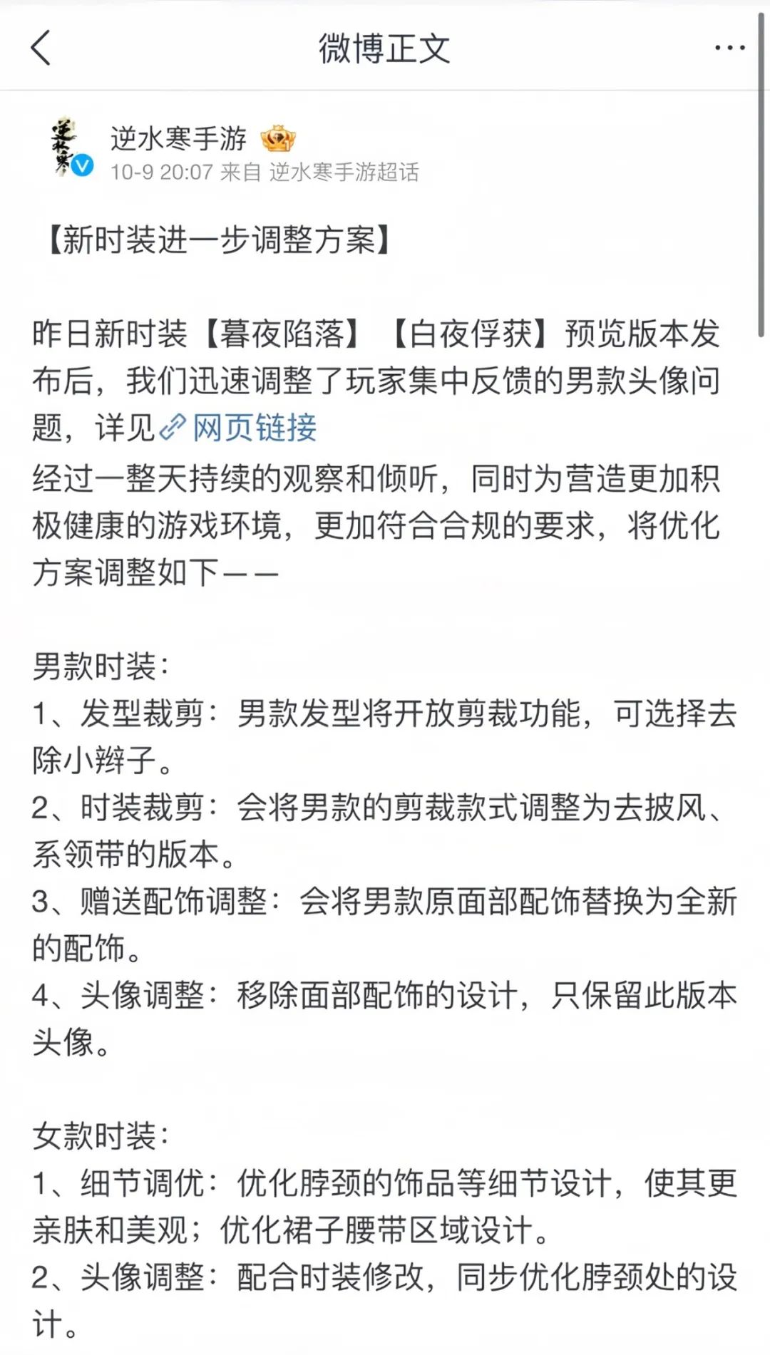 逆水寒,逆水寒