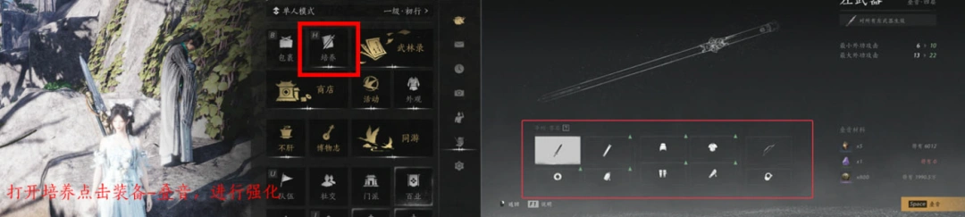 燕云十六声,燕云十六声
