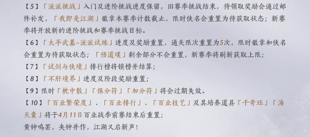 燕云十六声,燕云十六声