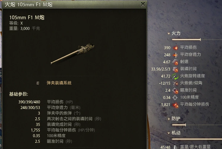 坦克世界,坦克世界