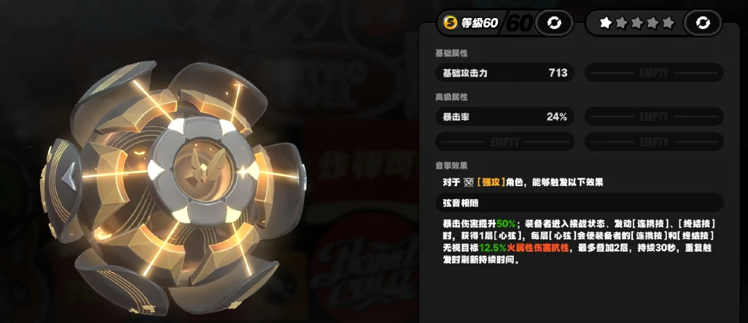 绝区零,专武,提升,绝区零