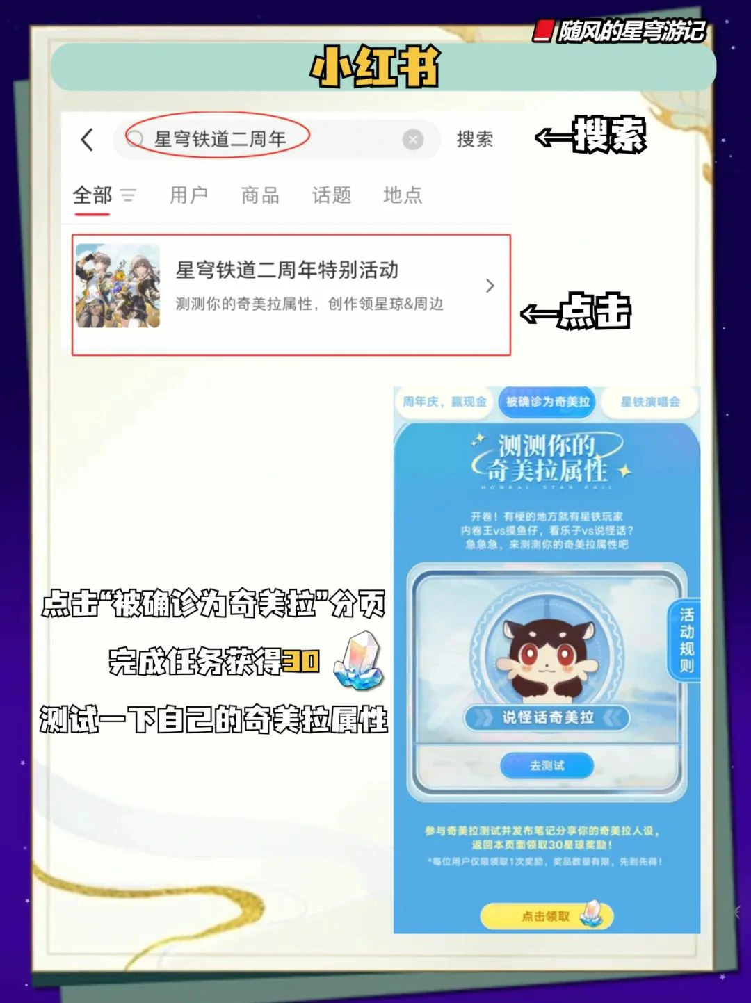 崩坏：星穹铁道,星穹铁道