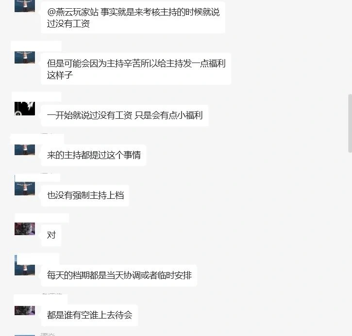 燕云十六声,燕云十六声