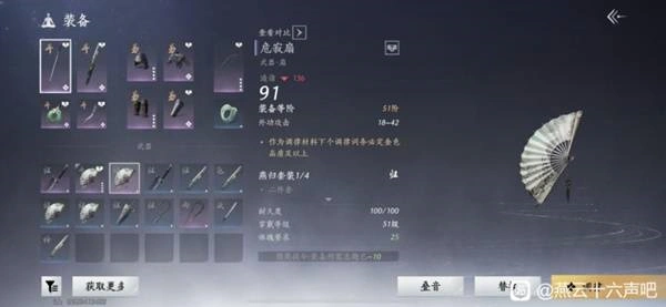 燕云十六声,燕云十六声