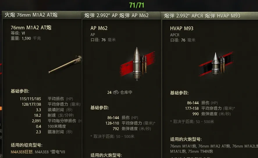 坦克世界,坦克世界,国服,金币坦克,坦克世界