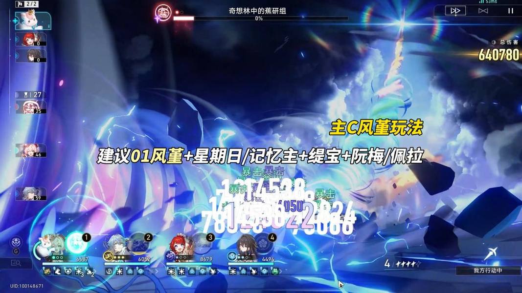 原神,崩坏:星穹铁道,风堇,养成攻略,星穹铁道