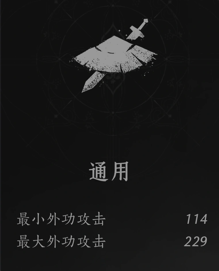 燕云十六声,燕云十六声