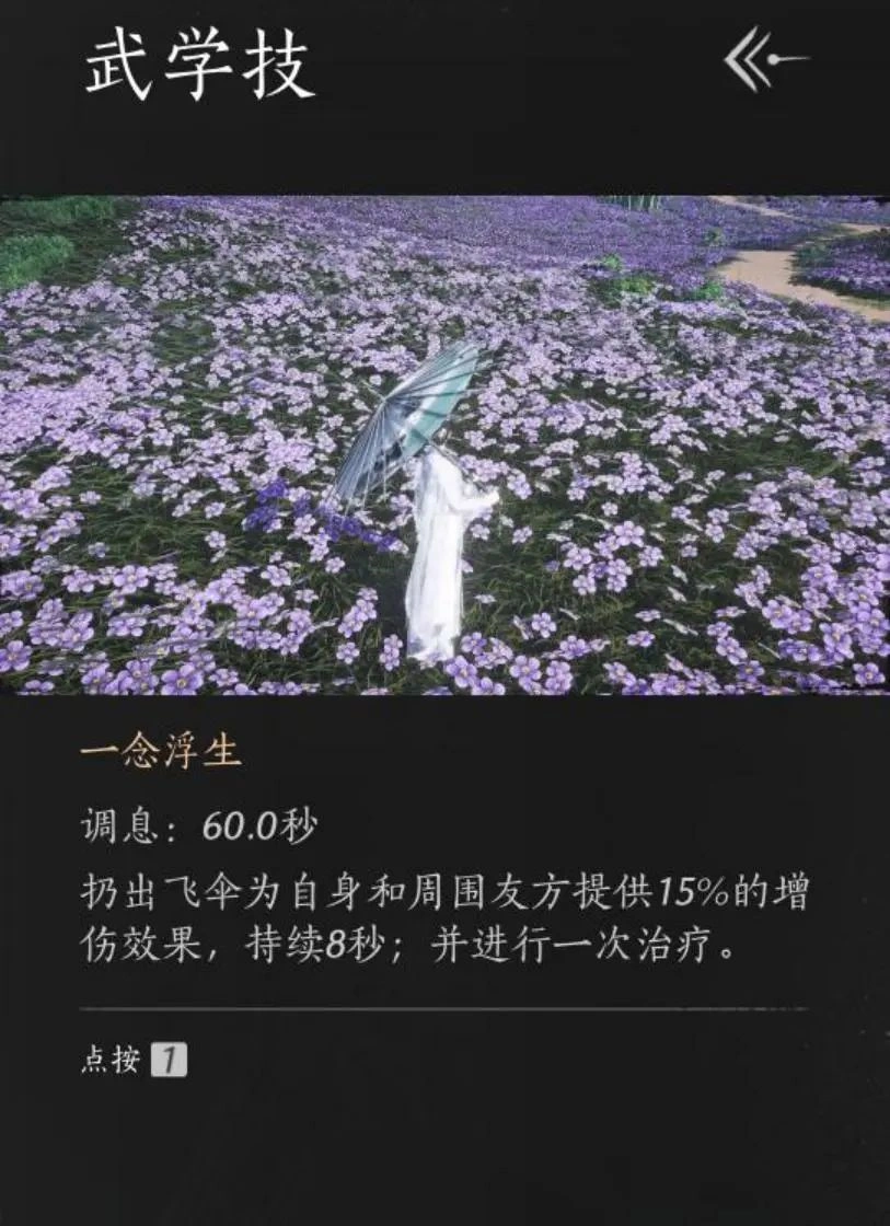 燕云十六声,燕云十六声