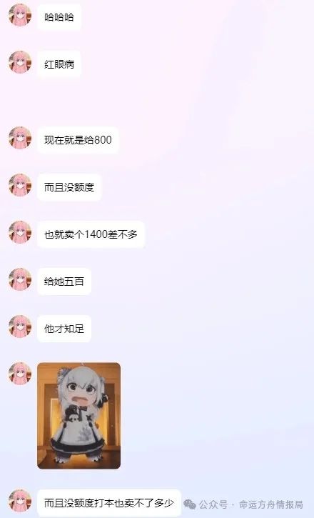 命运方舟,命运方舟