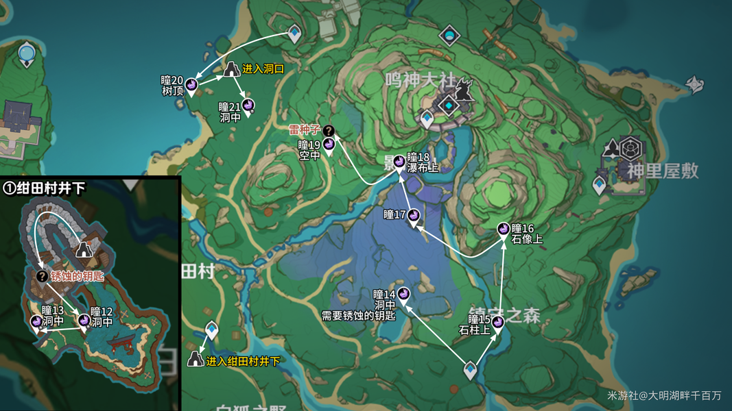 原神,原神,雷神瞳,鸣神岛,原神