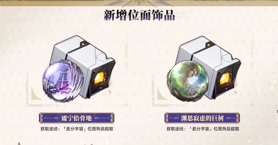 崩坏：星穹铁道