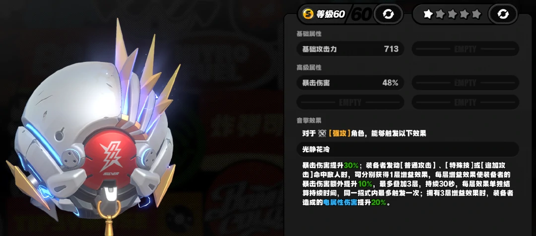 绝区零,专武,提升,绝区零