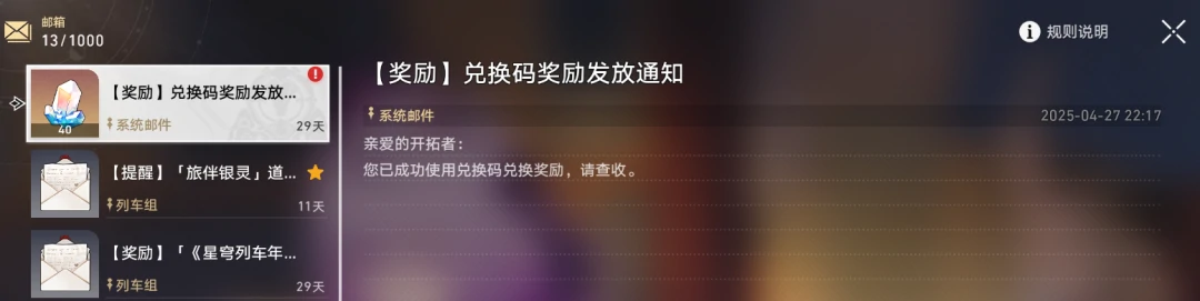 崩坏：星穹铁道