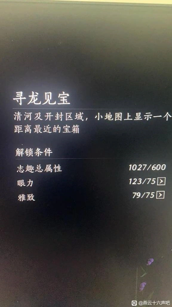 燕云十六声,燕云十六声