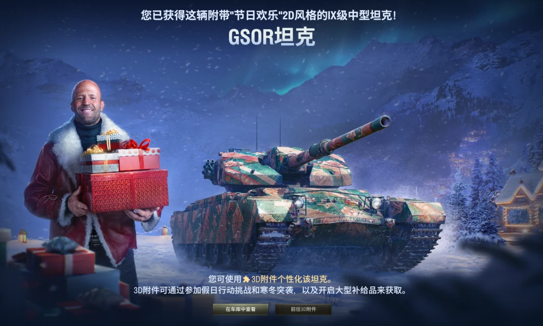 坦克世界,坦克世界