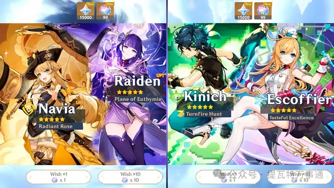 原神,原神,雷神,深渊,原神