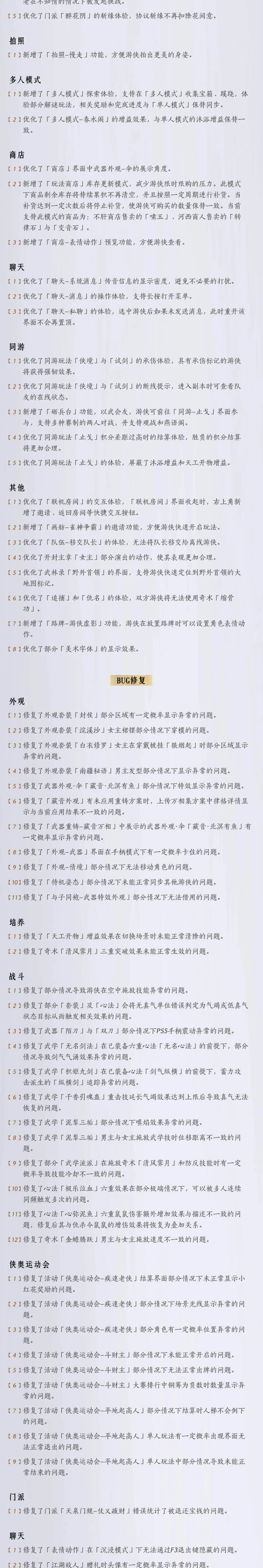 燕云十六声,燕云十六声