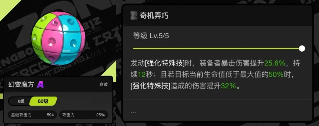 绝区零,青溟笼舍,音擎,绝区零