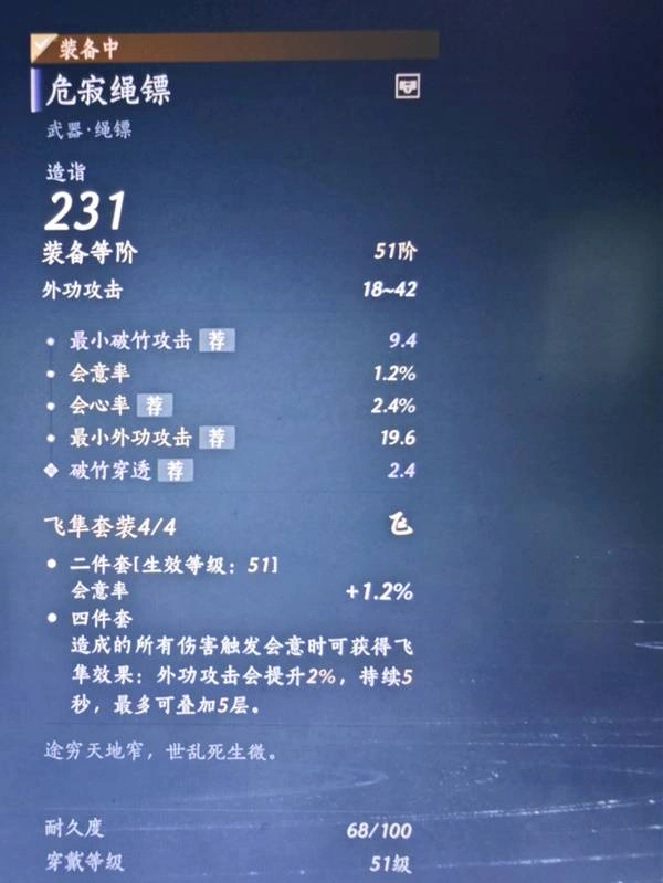 燕云十六声,燕云十六声