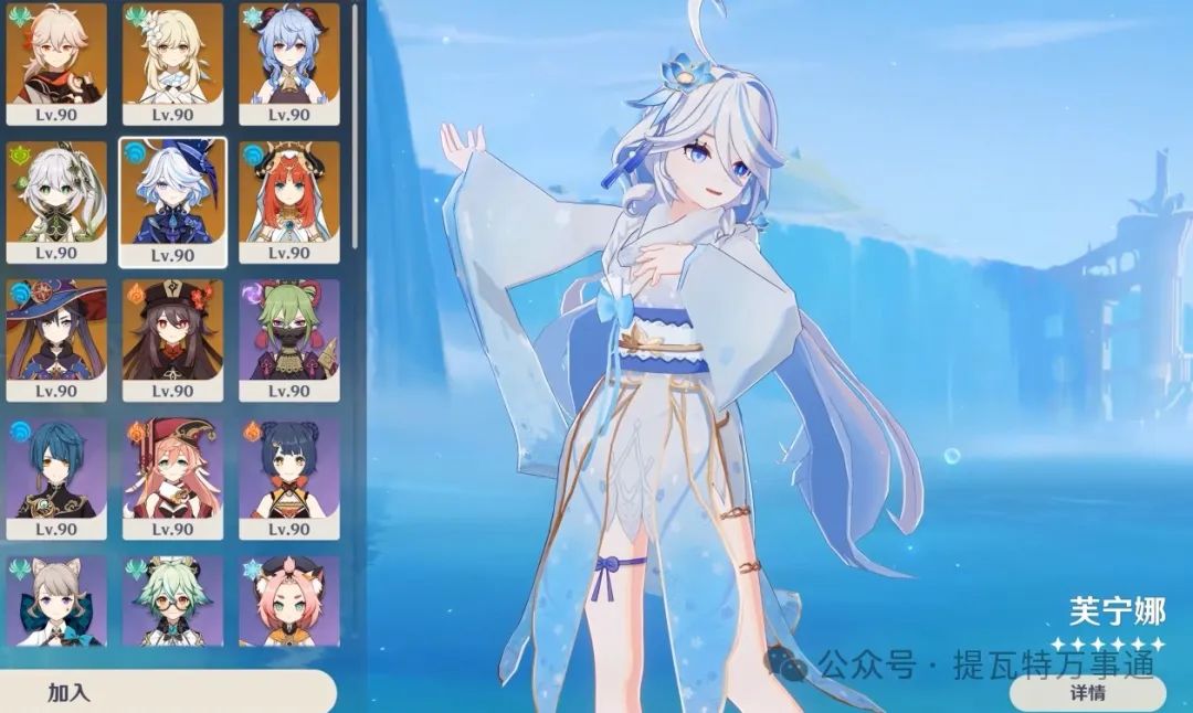 原神,深渊,水神,原神