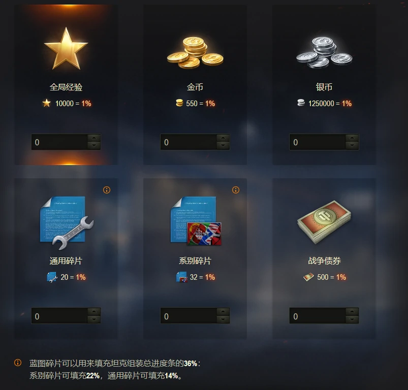 坦克世界,坦克世界