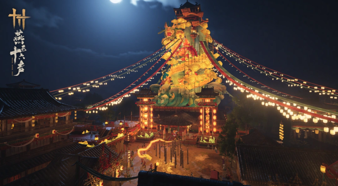燕云十六声,燕云十六声