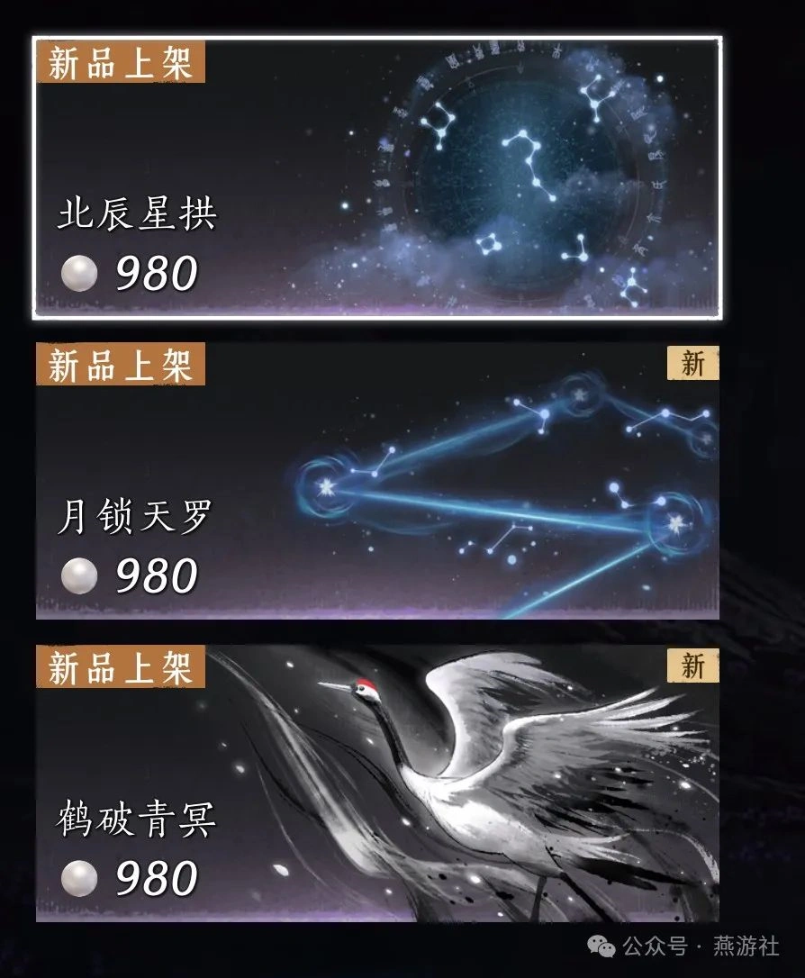 燕云十六声,燕云十六声,奇术特效,凉州地图,燕云十六声