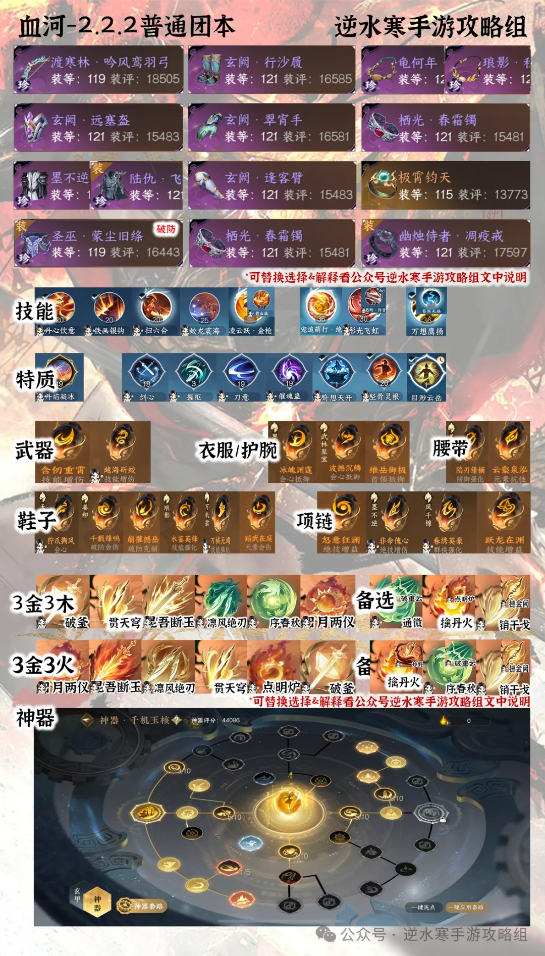 逆水寒手游,逆水寒