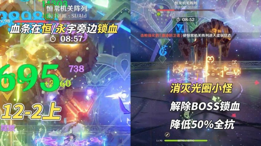 原神,深渊,机制怪,原神