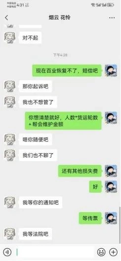 燕云十六声,燕云十六声