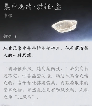 燕云十六声,隐藏成就,获取攻略,燕云十六声