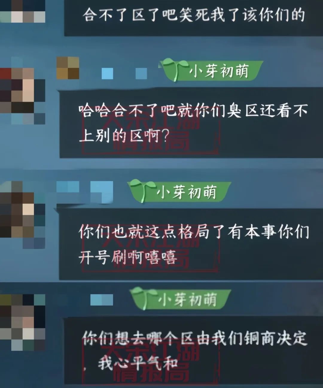 逆水寒
