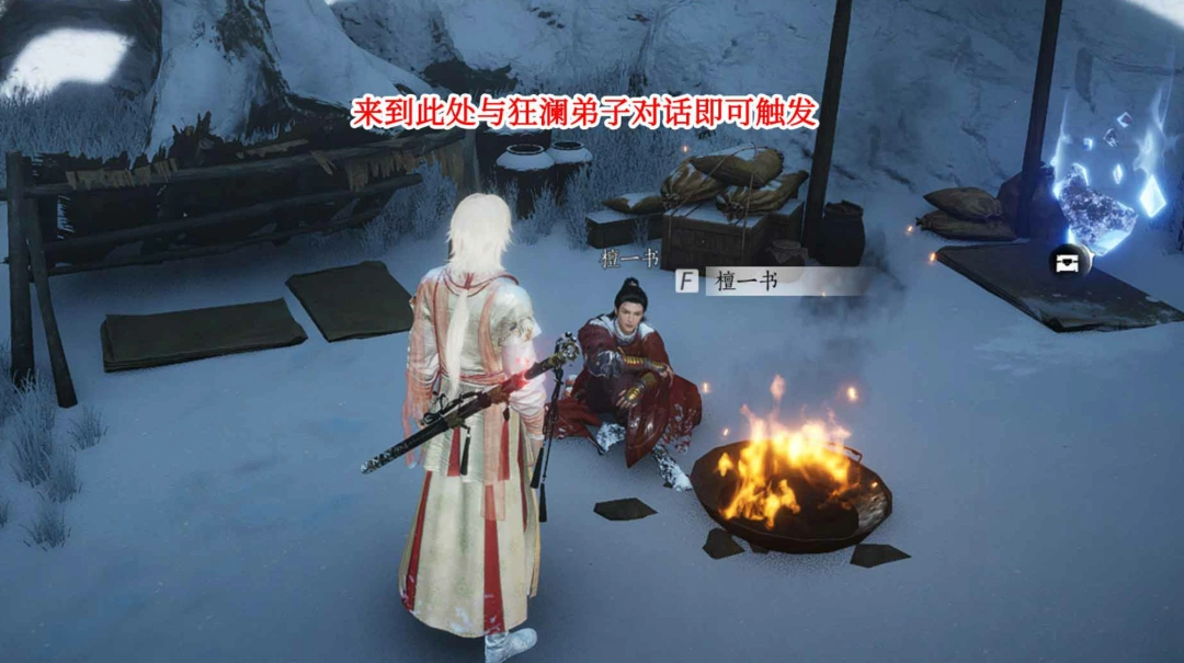 燕云十六声,燕云十六声