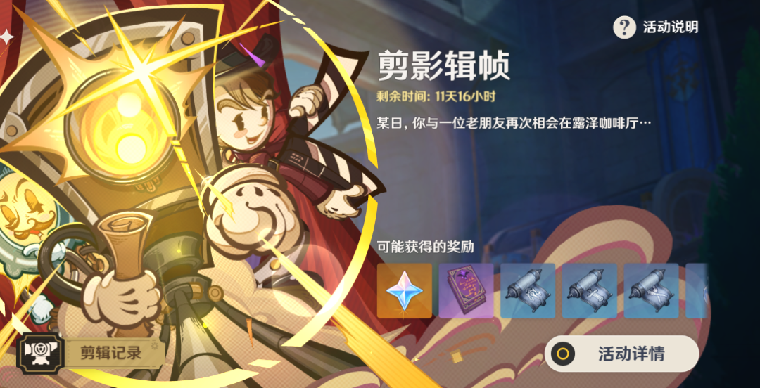 原神,强化,原石,原神