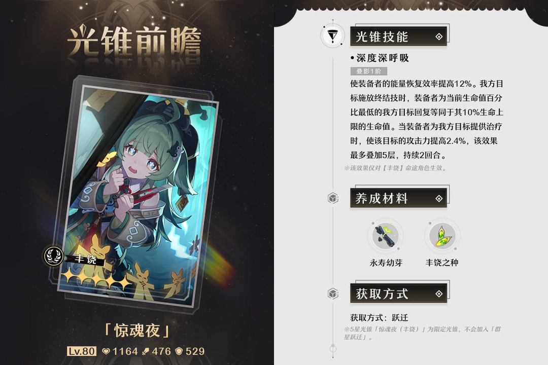 崩坏：星穹铁道