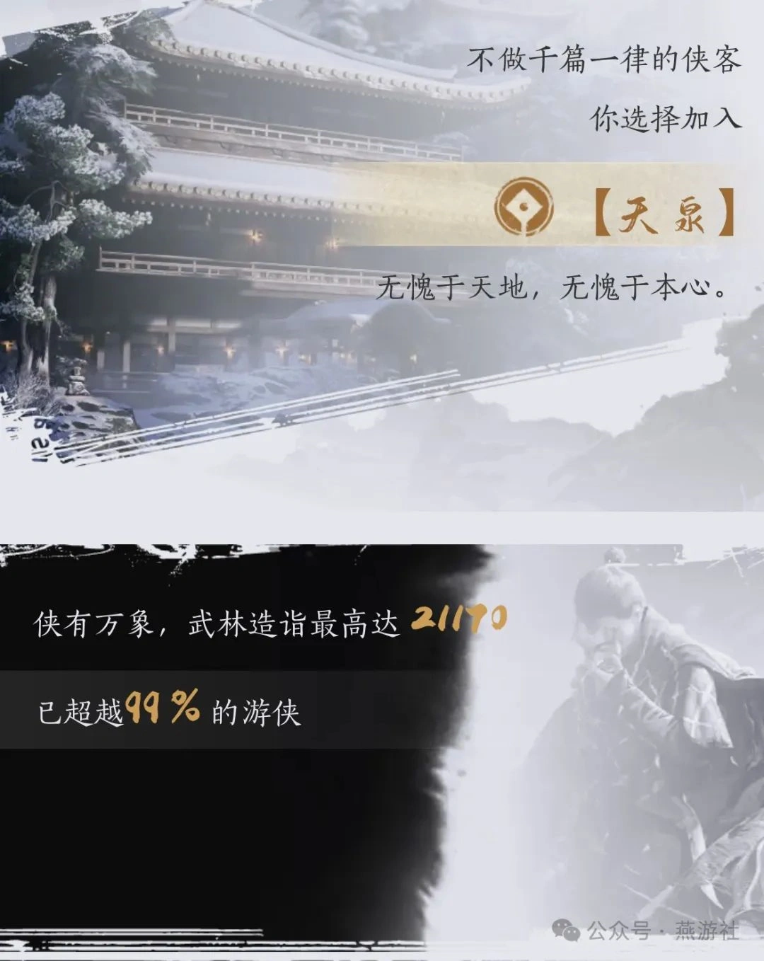 燕云十六声,流水,逆水寒,逆水寒,燕云十六声