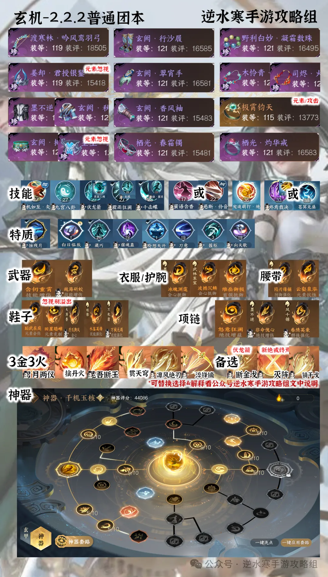 逆水寒手游,逆水寒