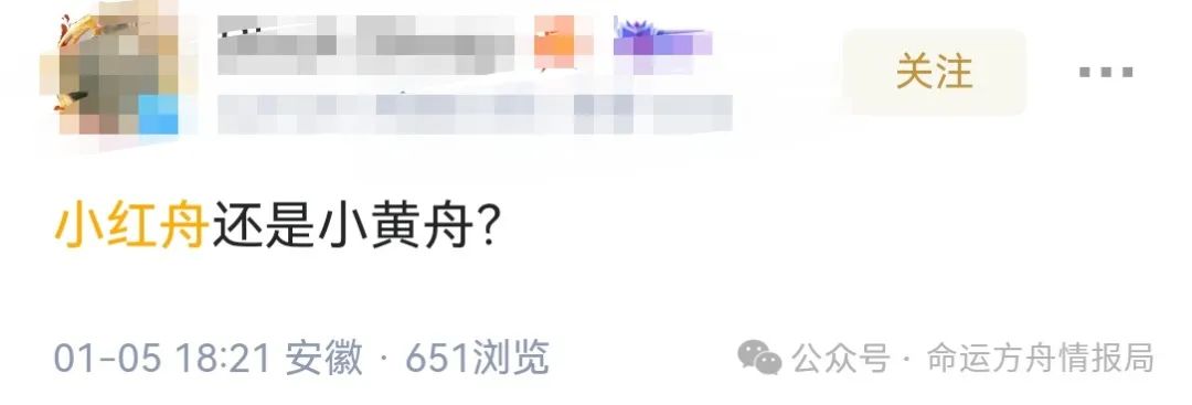 命运方舟,命运方舟
