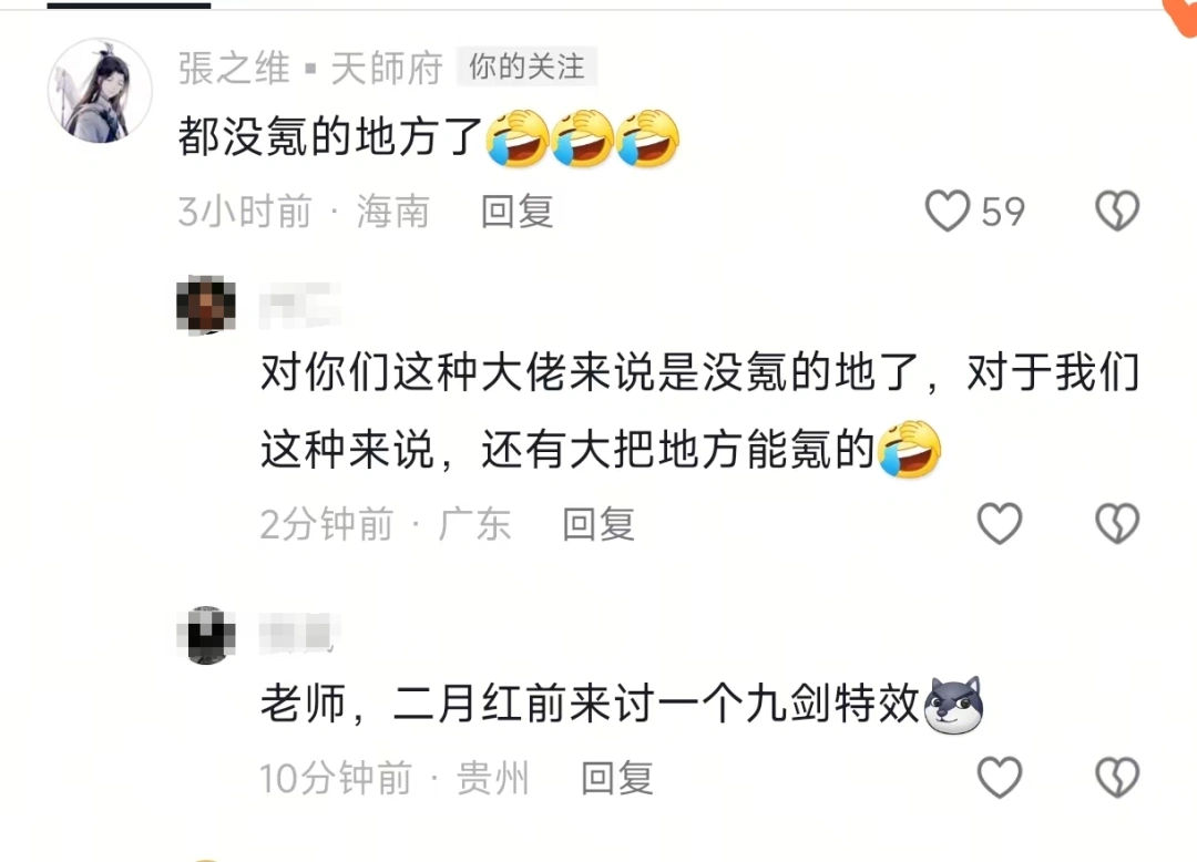 燕云十六声,燕云十六声