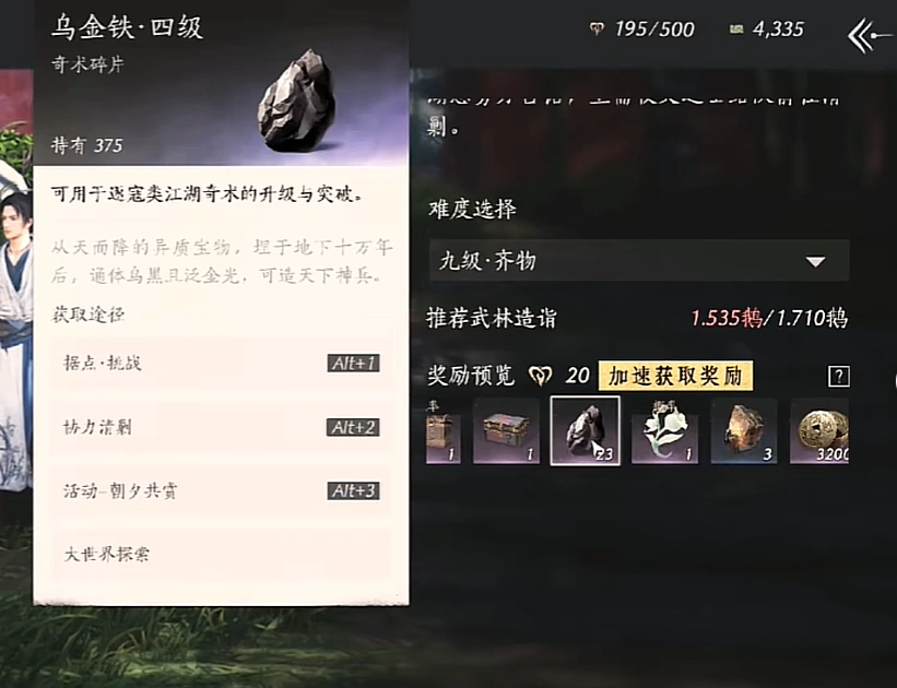 燕云十六声,燕云十六声
