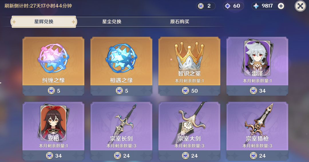 原神,限定五星,旅行者,原神