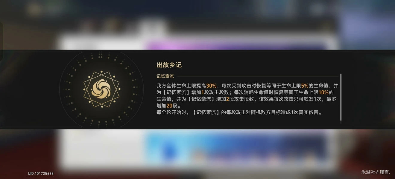 崩坏：星穹铁道,崩坏：星穹铁道,V3.2,盗火行者,星穹铁道