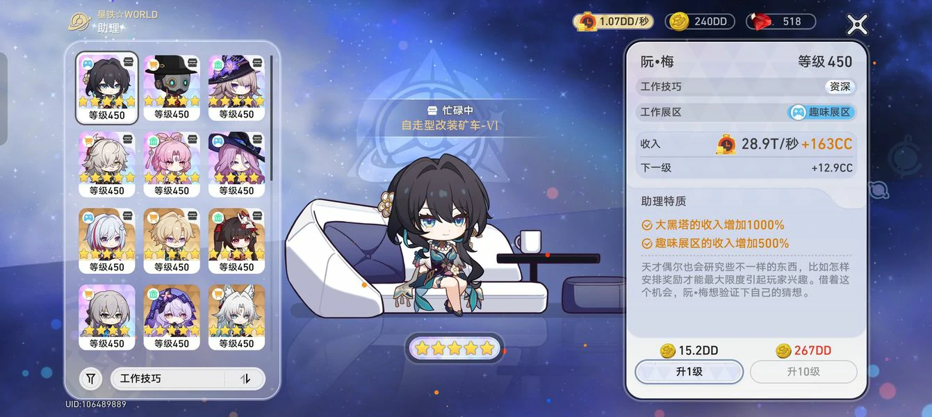 崩坏：星穹铁道,星铁,world,活动攻略